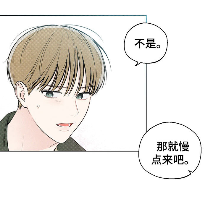 凛冬雪 - 第13话 - 第13张图