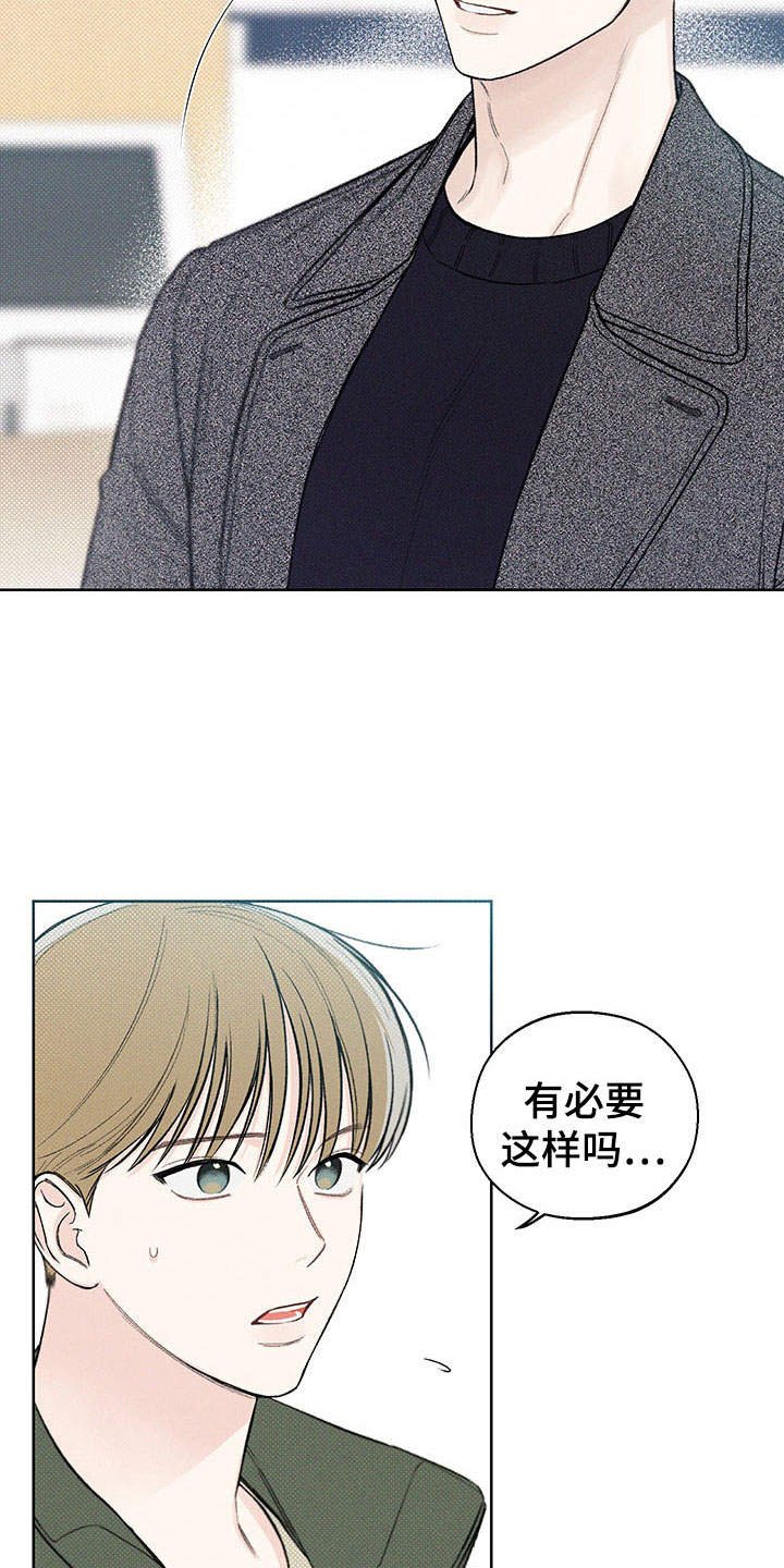 凛冬雪 - 第13话 - 第15张图