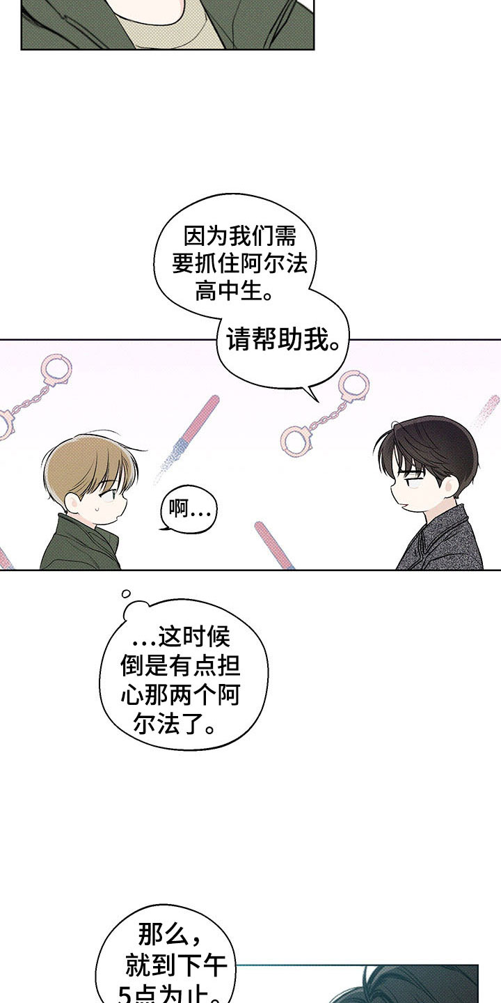 凛冬雪 - 第13话 - 第16张图