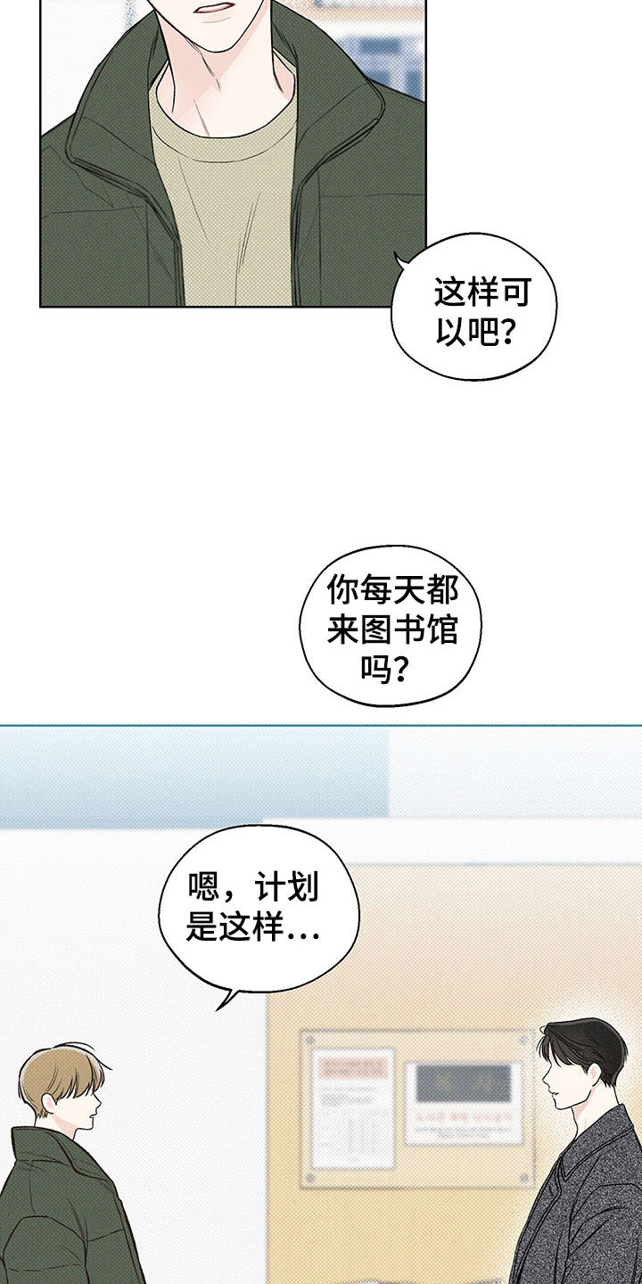 凛冬雪 - 第13话 - 第18张图