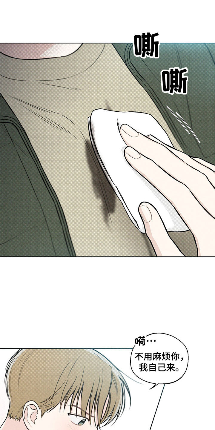 凛冬雪 - 第13话 - 第1张图