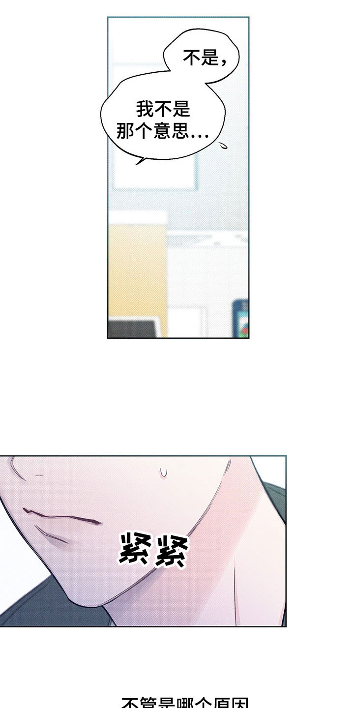 凛冬雪 - 第13话 - 第20张图