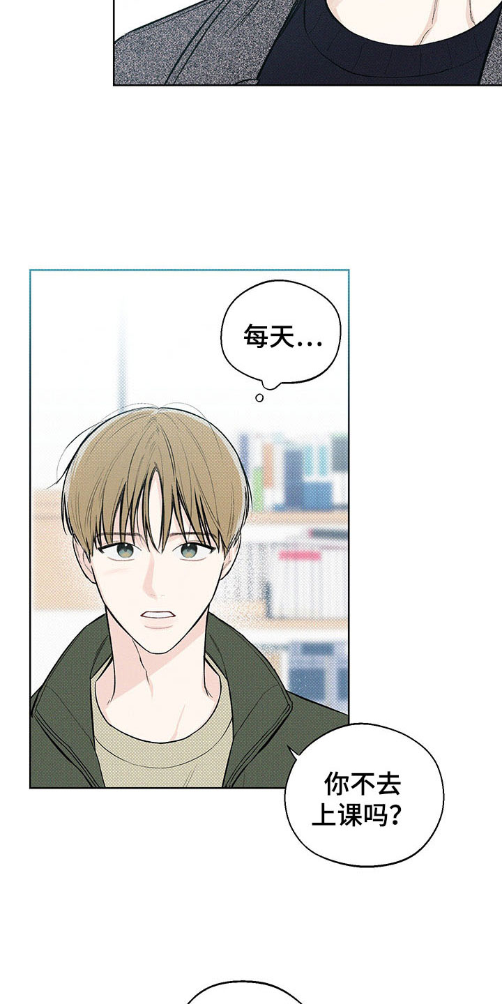 凛冬雪 - 第13话 - 第23张图