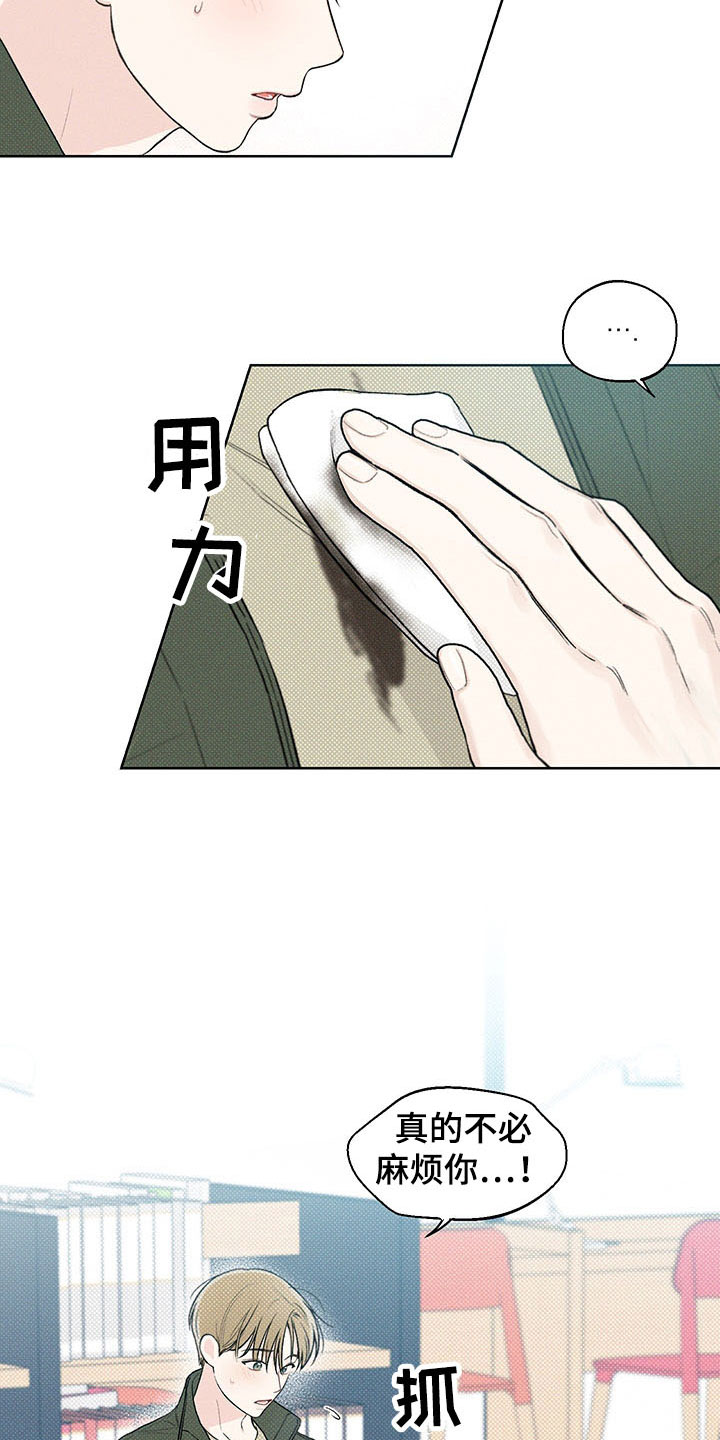 凛冬雪 - 第13话 - 第2张图