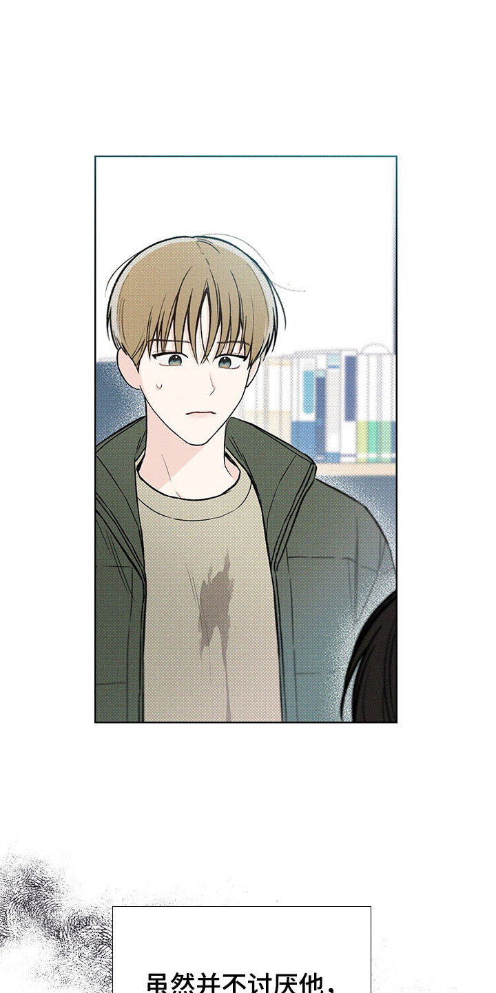 凛冬雪 - 第13话 - 第8张图