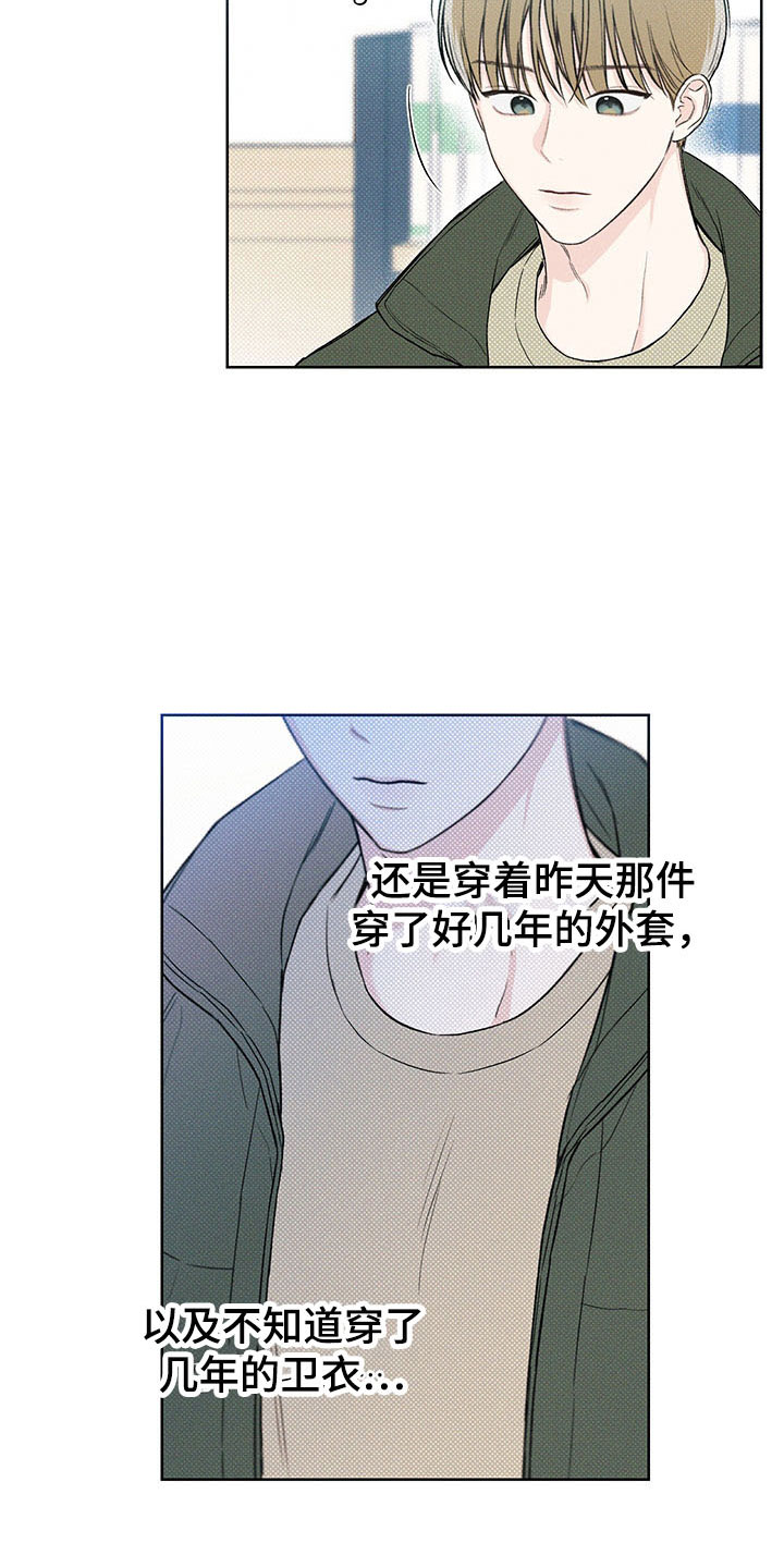 凛冬雪 - 第12话 - 第10张图