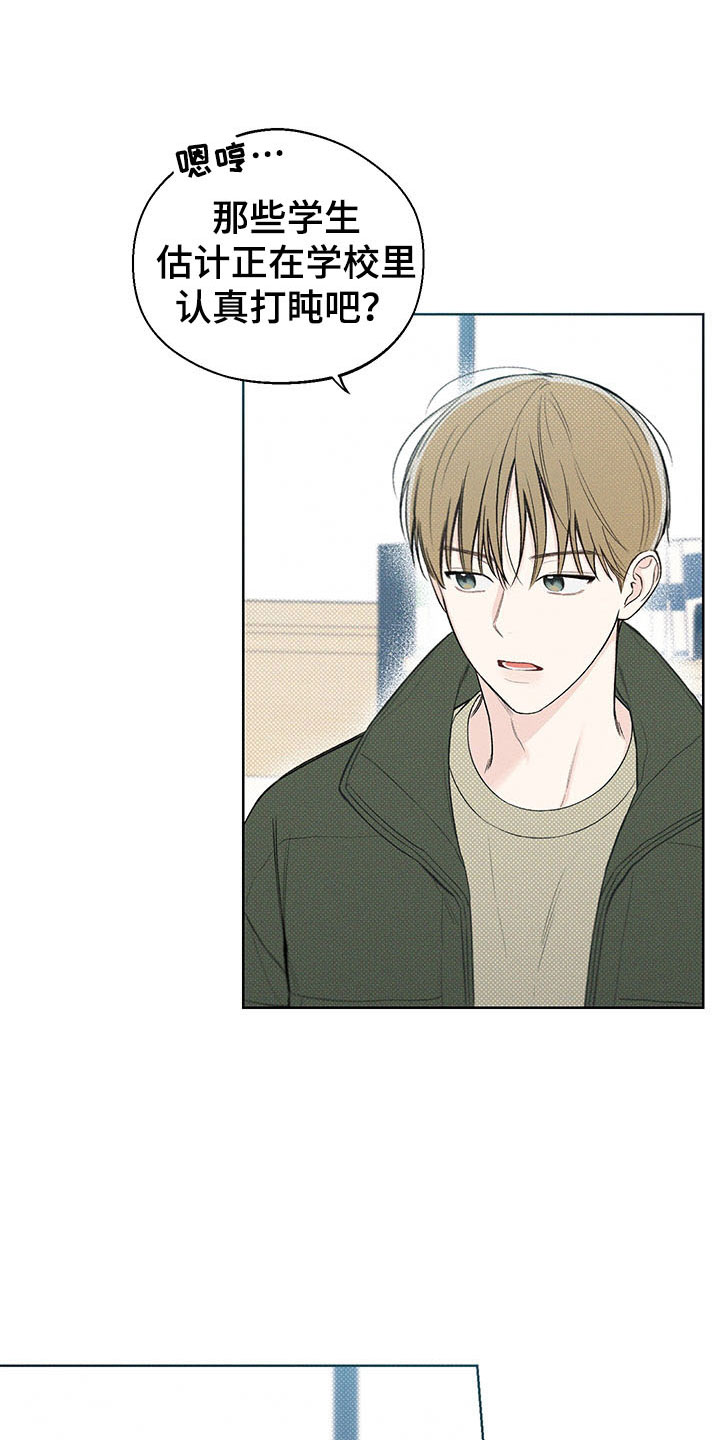 凛冬雪 - 第12话 - 第13张图