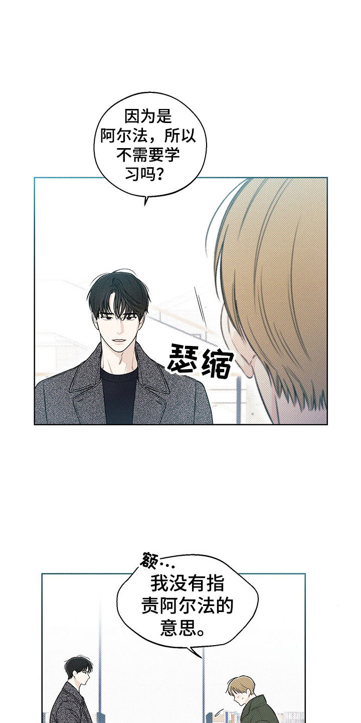 凛冬雪 - 第12话 - 第15张图