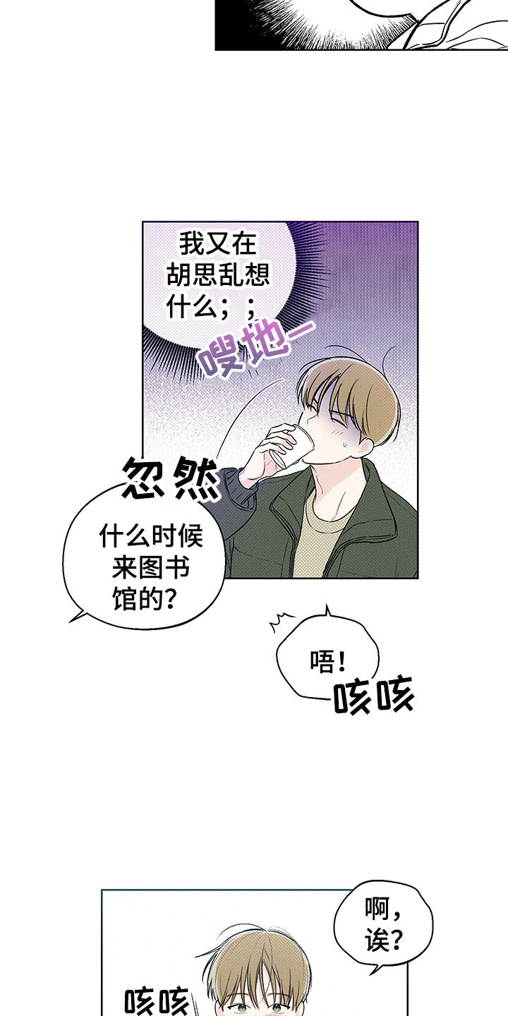 凛冬雪 - 第12话 - 第19张图