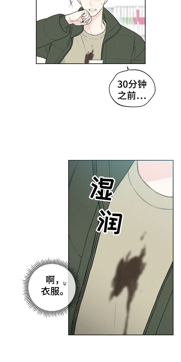 凛冬雪 - 第12话 - 第20张图