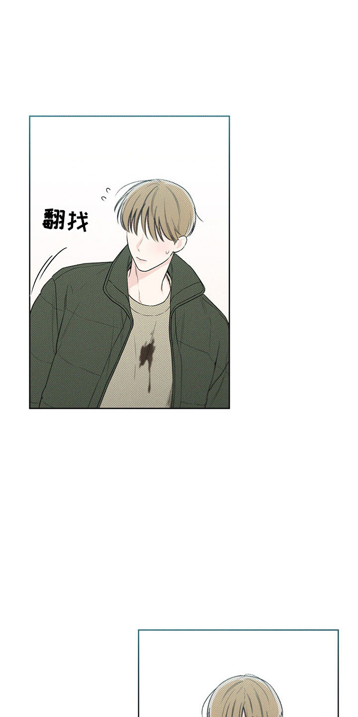 凛冬雪 - 第12话 - 第21张图