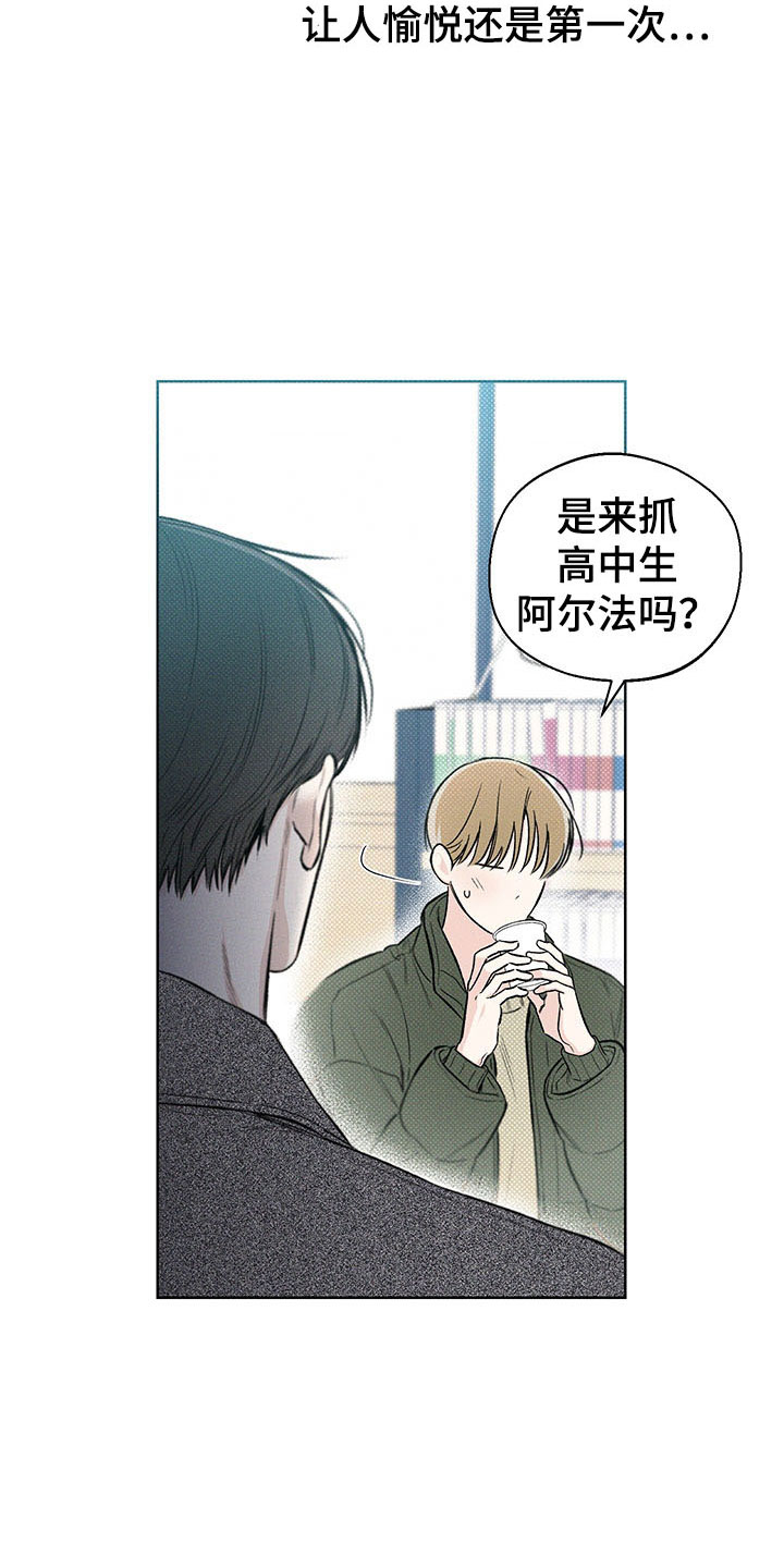 凛冬雪 - 第12话 - 第2张图