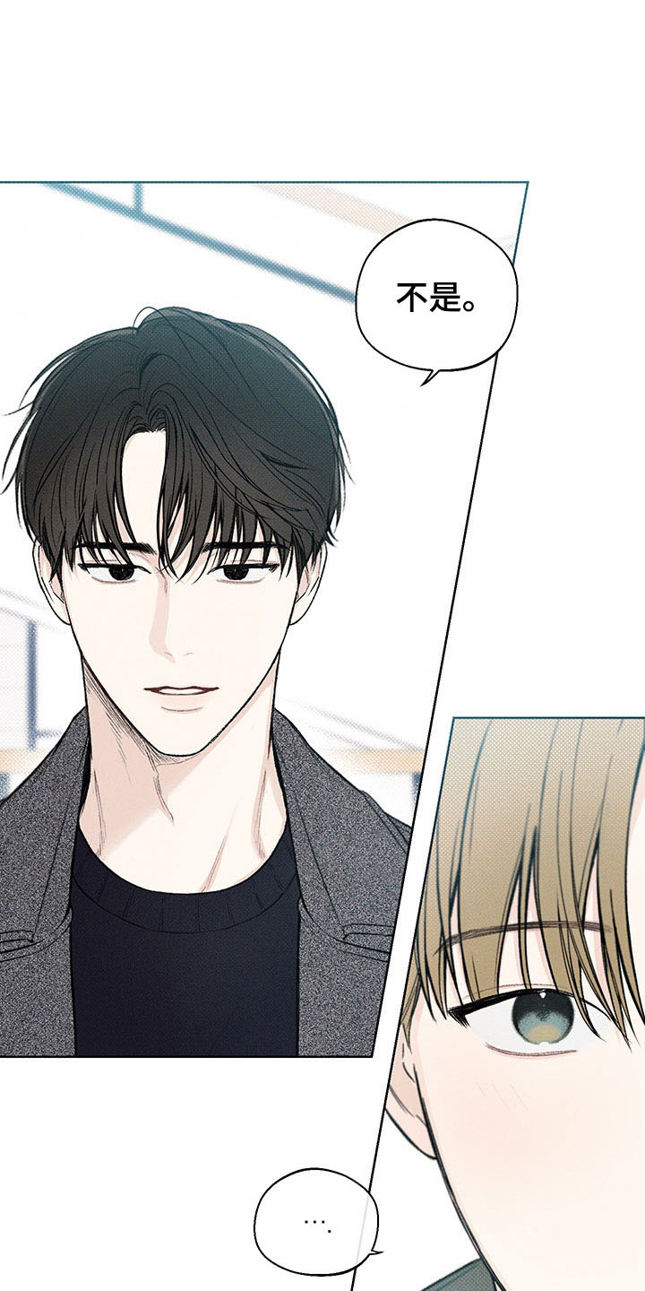 凛冬雪 - 第12话 - 第3张图