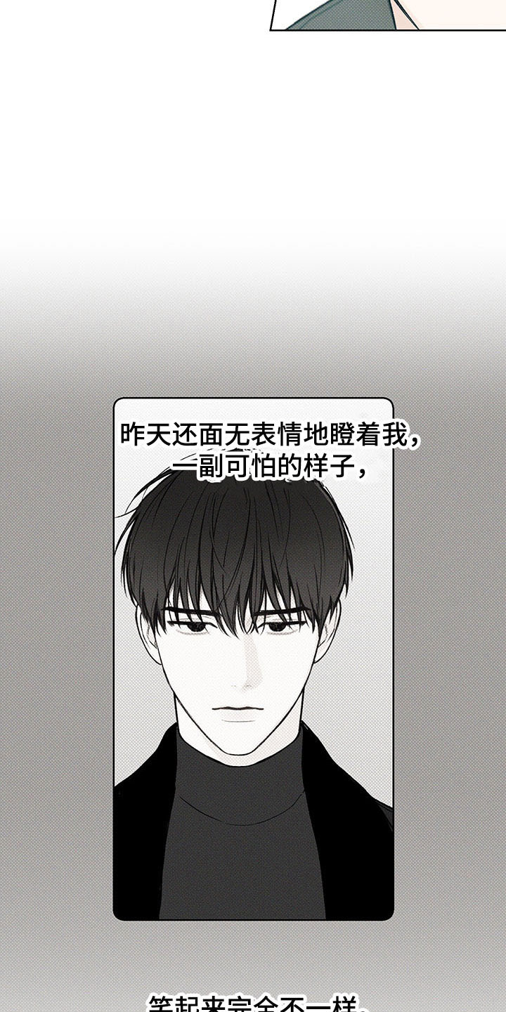 凛冬雪 - 第12话 - 第4张图