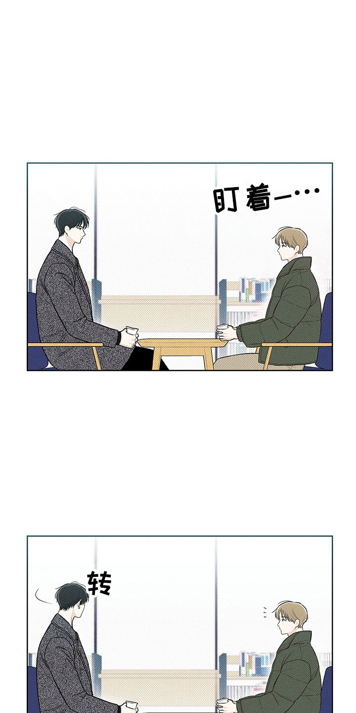 凛冬雪 - 第12话 - 第6张图