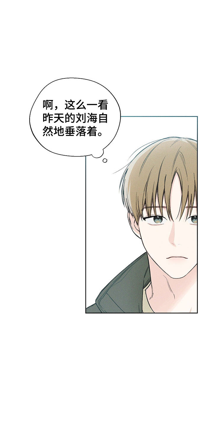 凛冬雪 - 第12话 - 第8张图