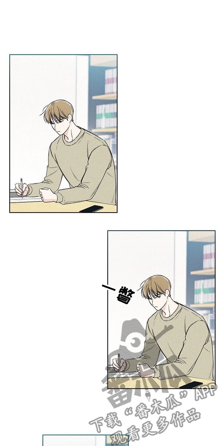 凛冬雪 - 第11话 - 第11张图