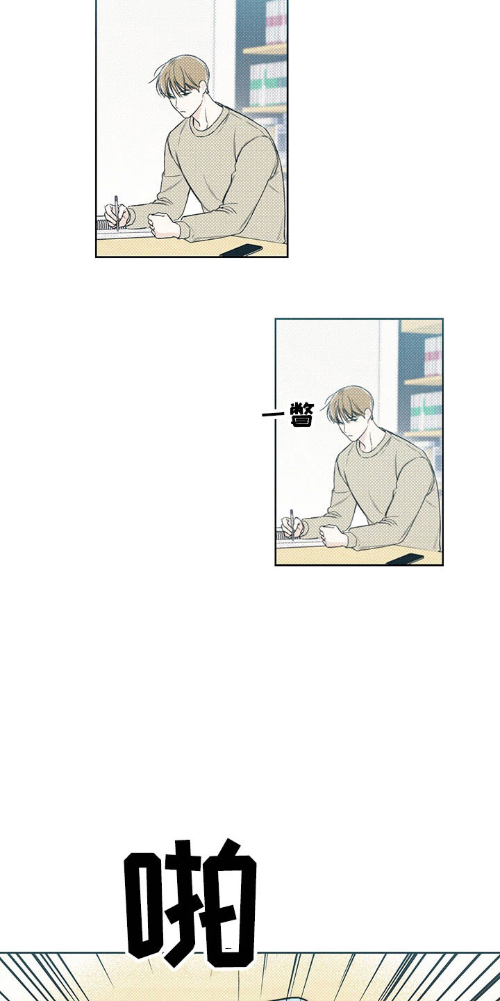 凛冬雪 - 第11话 - 第12张图