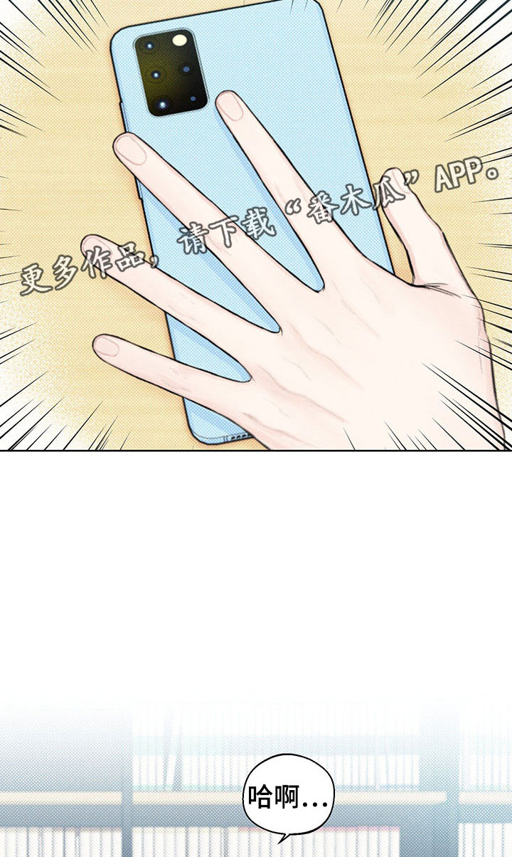 凛冬雪 - 第11话 - 第13张图