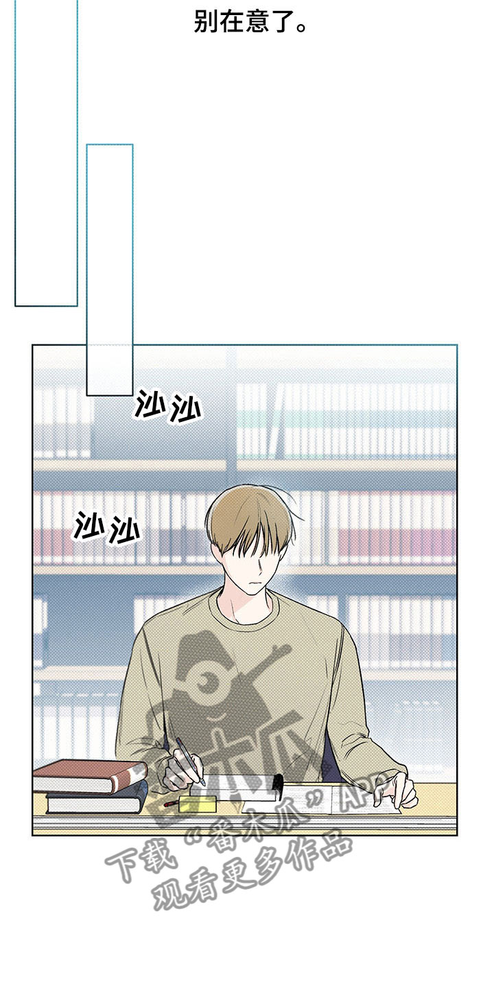 凛冬雪 - 第11话 - 第15张图