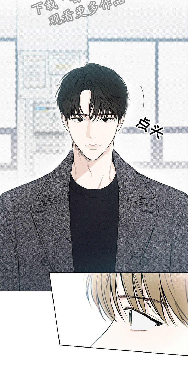 凛冬雪 - 第11话 - 第18张图