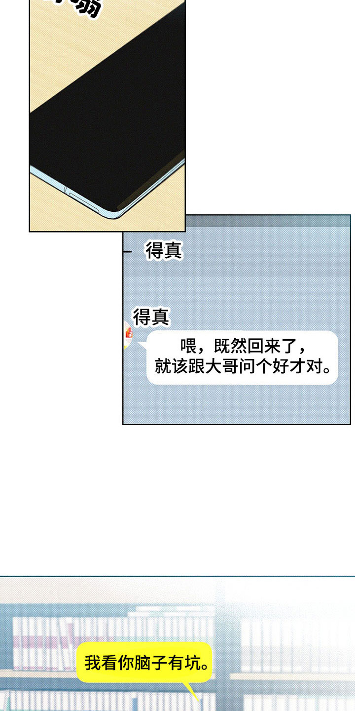 凛冬雪 - 第11话 - 第2张图