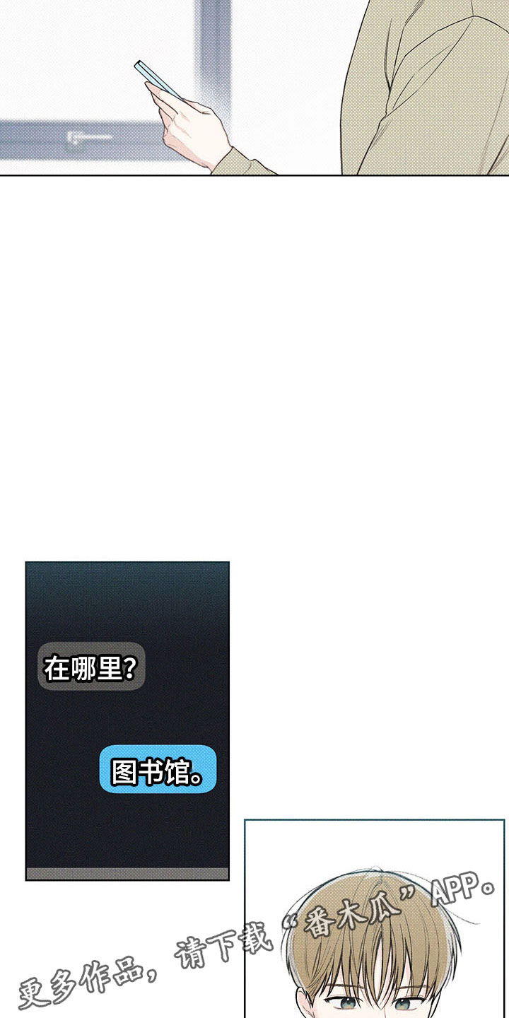 凛冬雪 - 第11话 - 第9张图