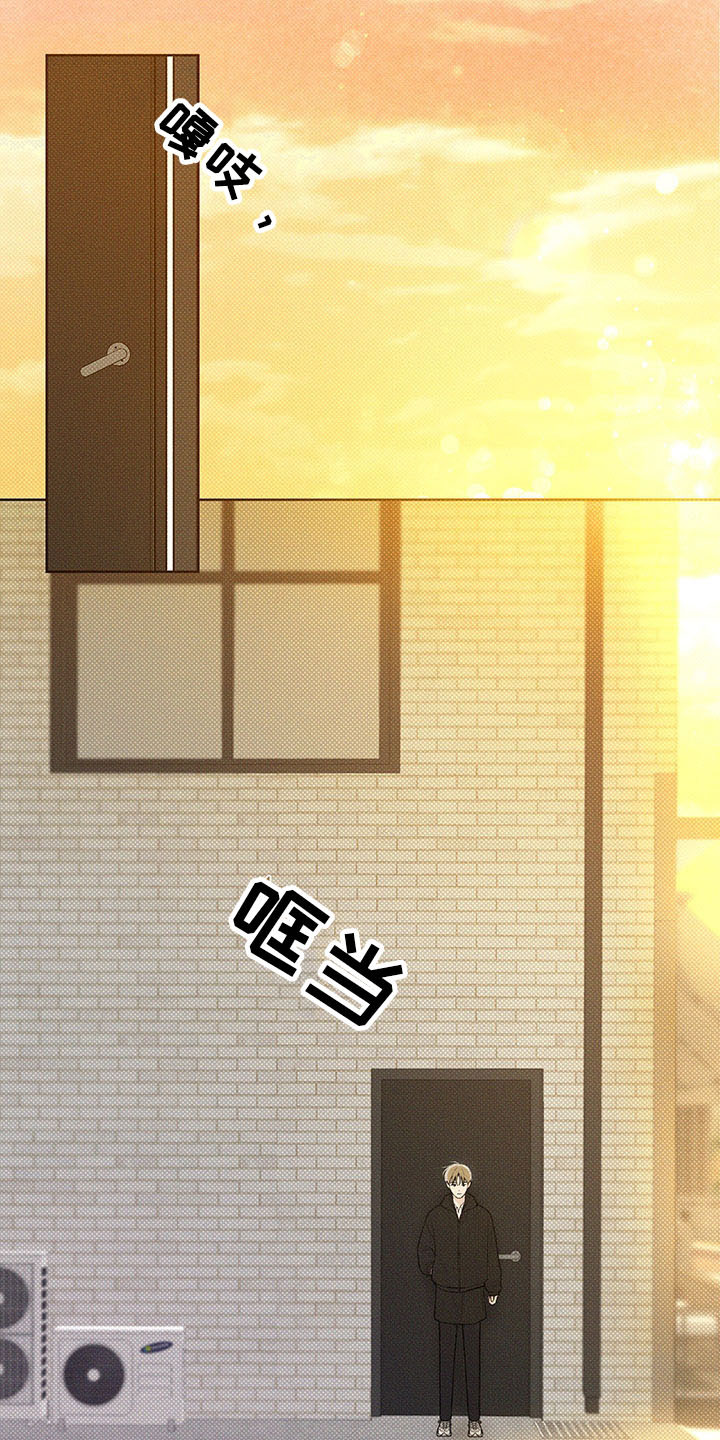 凛冬雪 - 第15话 - 第10张图