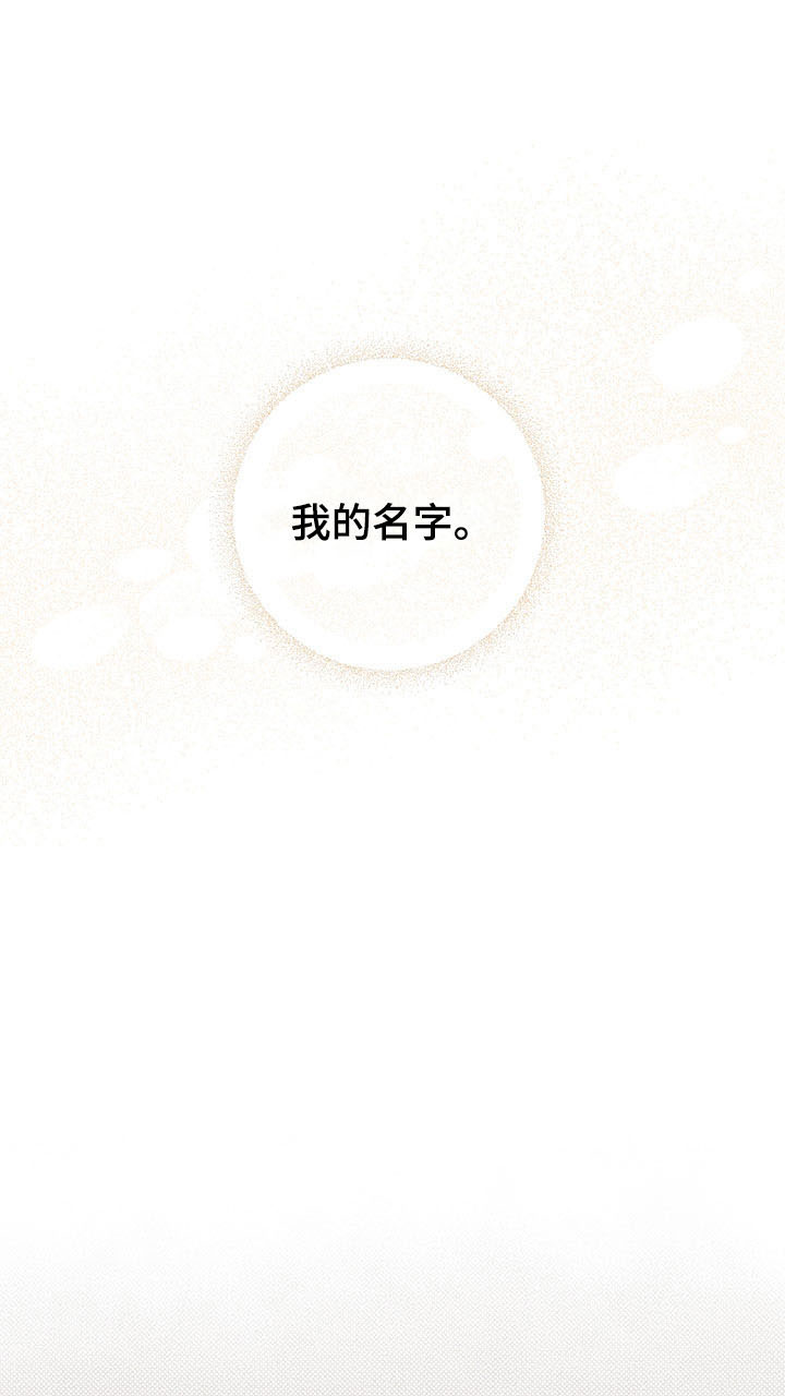 凛冬雪 - 第15话 - 第14张图