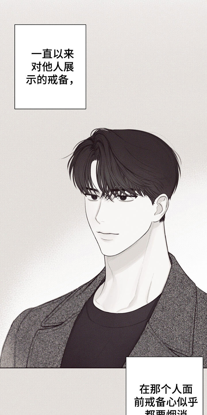 凛冬雪 - 第15话 - 第15张图