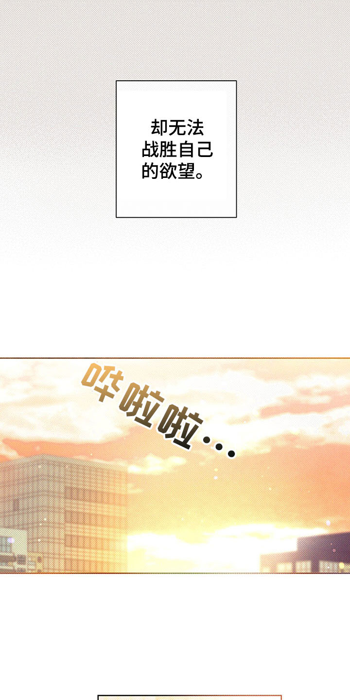 凛冬雪 - 第15话 - 第17张图