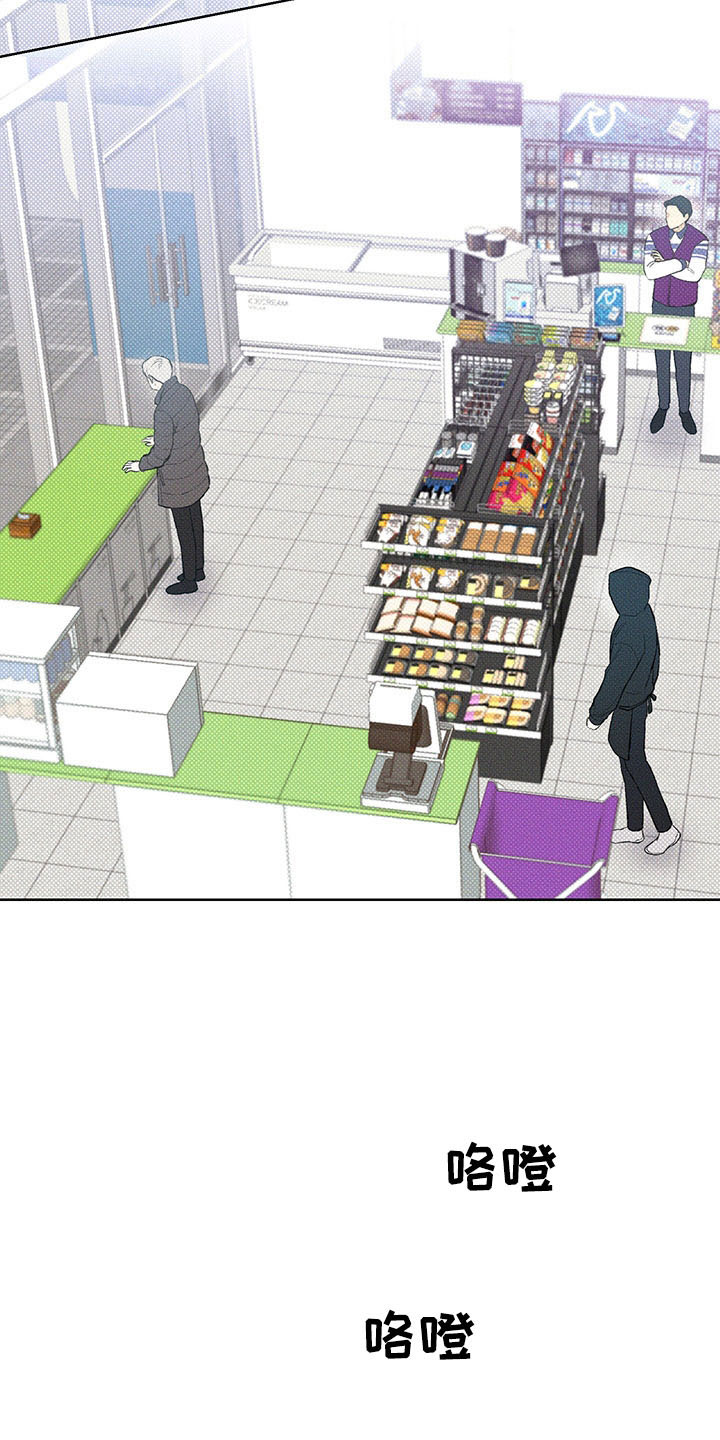 凛冬雪 - 第15话 - 第19张图