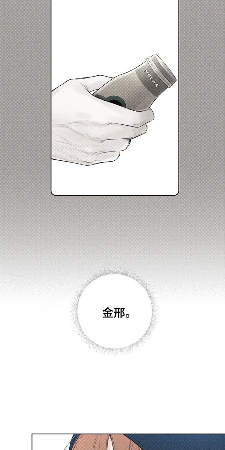 凛冬雪 - 第15话 - 第22张图