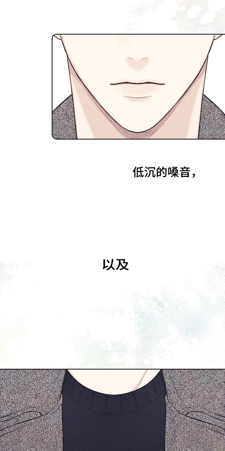 凛冬雪 - 第15话 - 第24张图