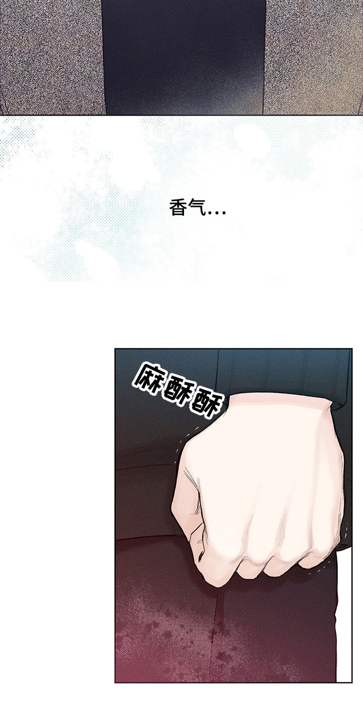 凛冬雪 - 第15话 - 第25张图