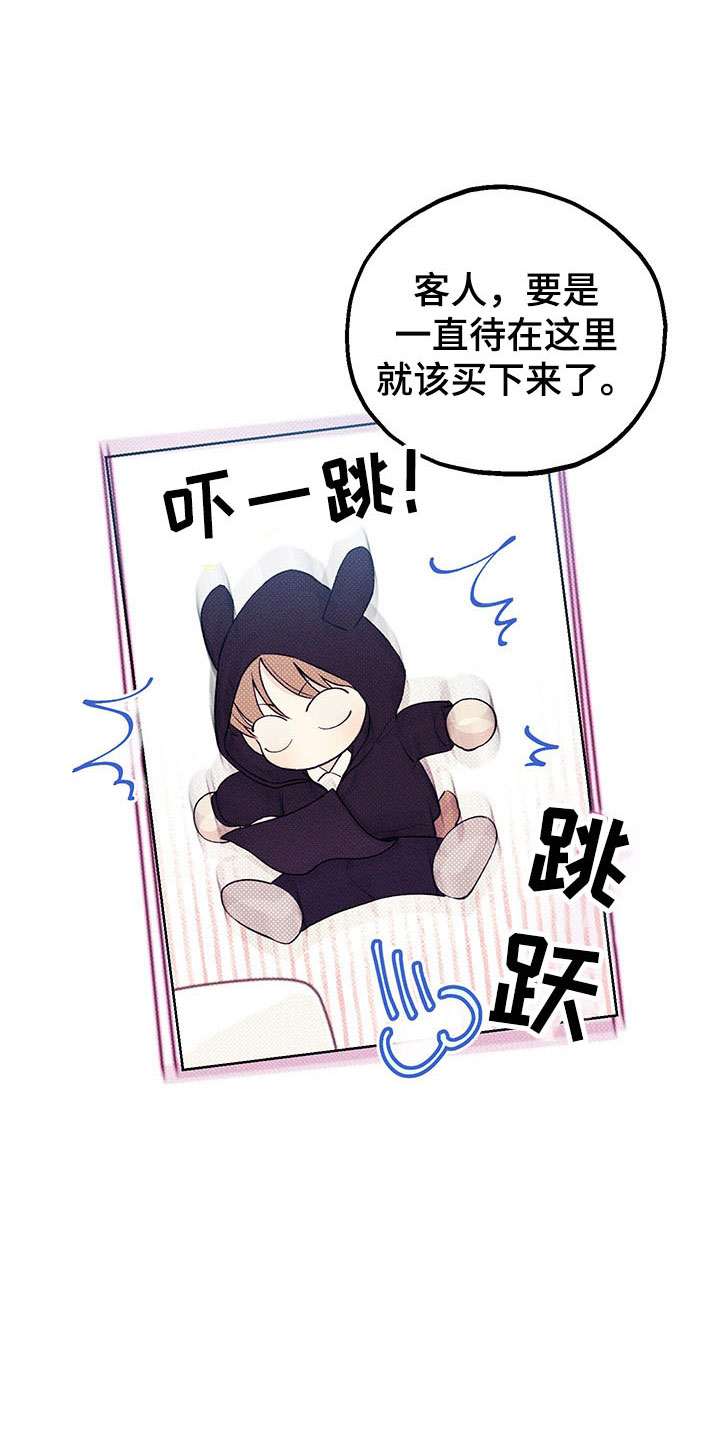 凛冬雪 - 第15话 - 第26张图