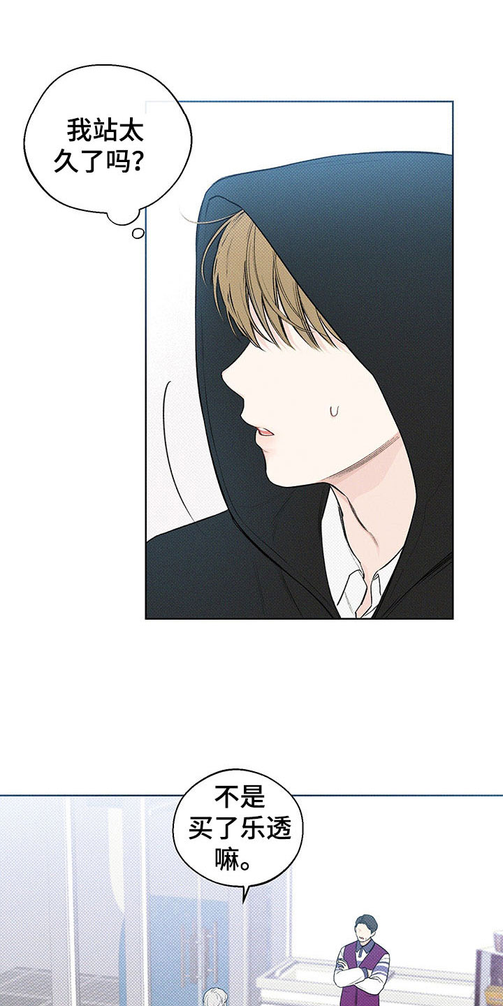 凛冬雪 - 第15话 - 第27张图