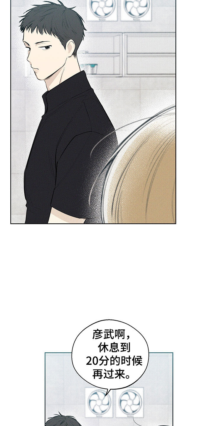 凛冬雪 - 第15话 - 第3张图