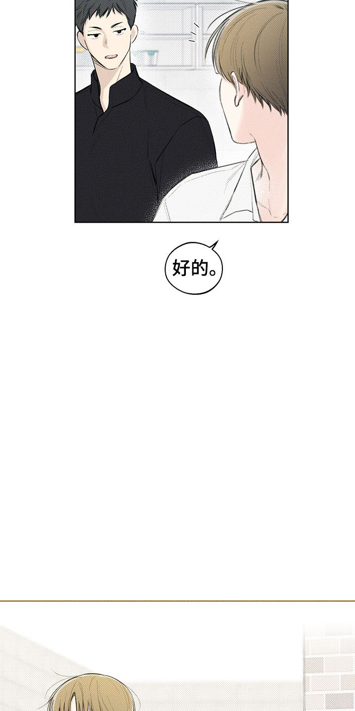 凛冬雪 - 第15话 - 第4张图