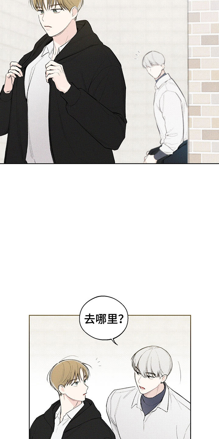 凛冬雪 - 第15话 - 第5张图