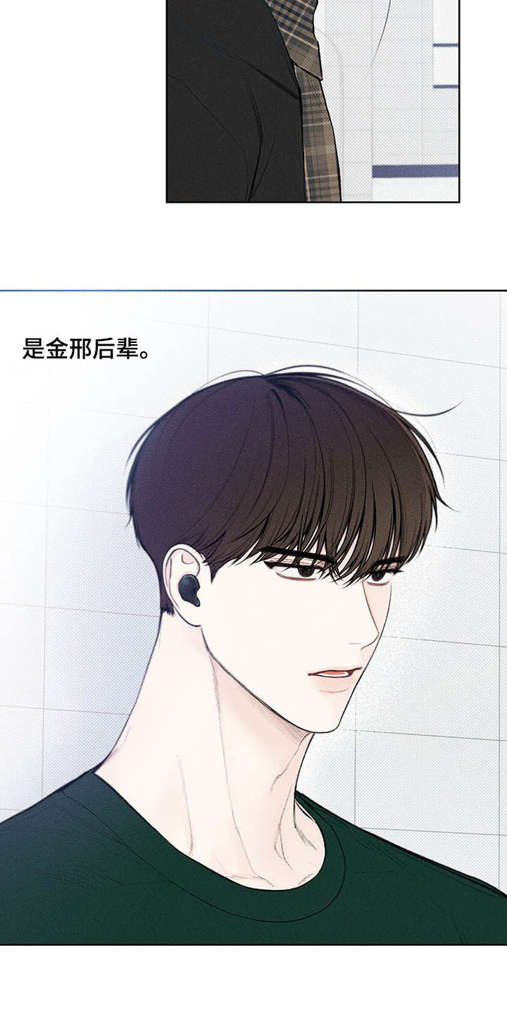 凛冬雪 - 第20话 - 第16张图