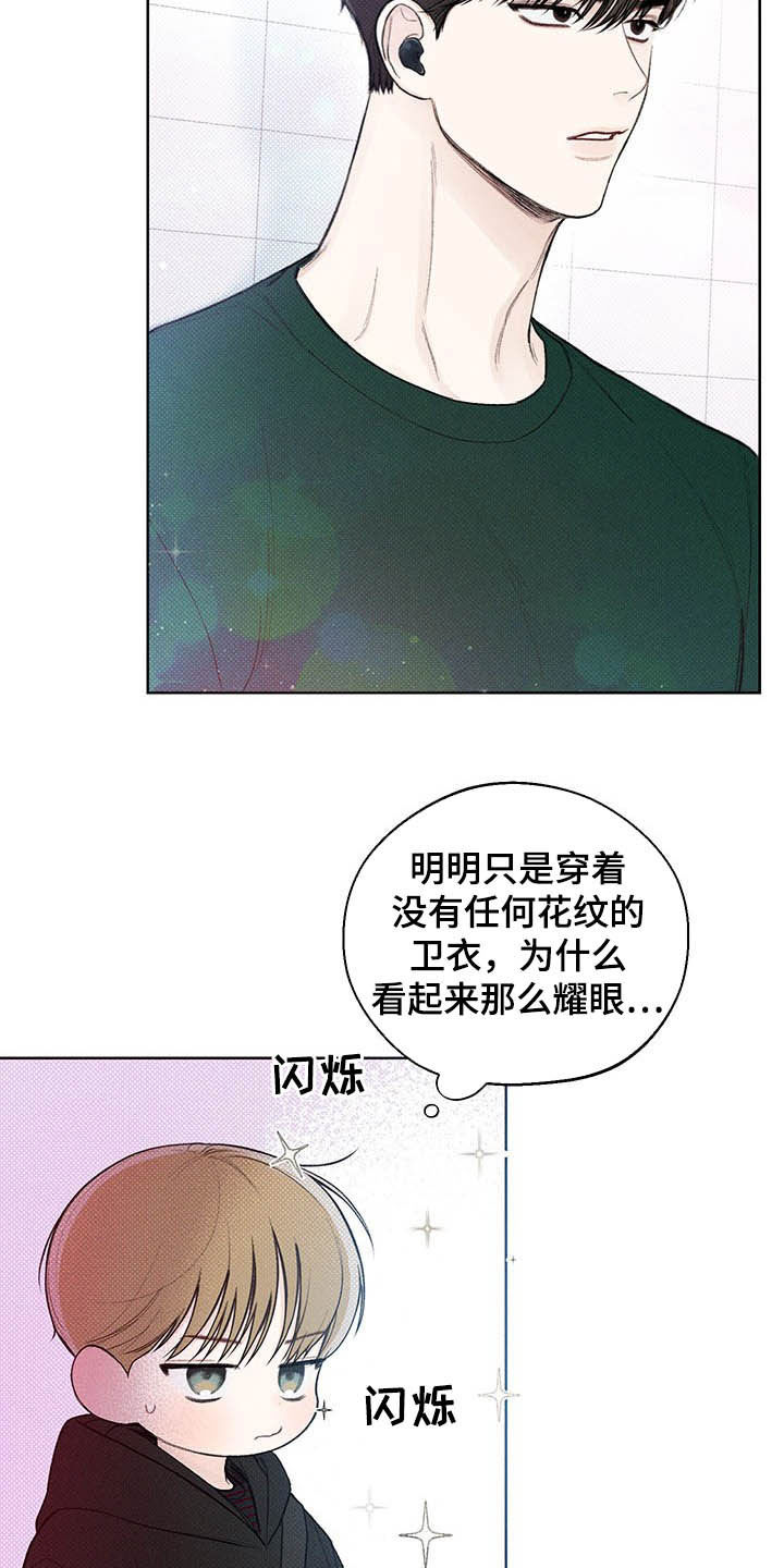 凛冬雪 - 第20话 - 第18张图