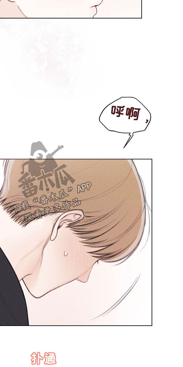 凛冬雪 - 第20话 - 第21张图