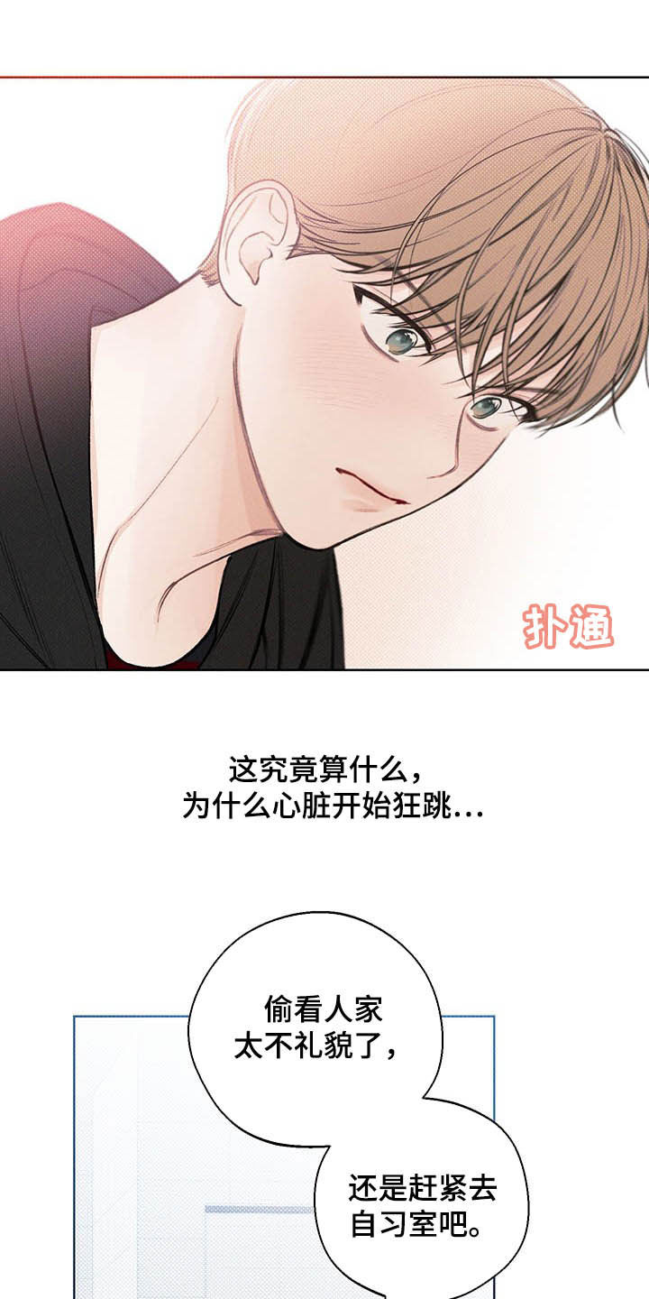 凛冬雪 - 第20话 - 第22张图