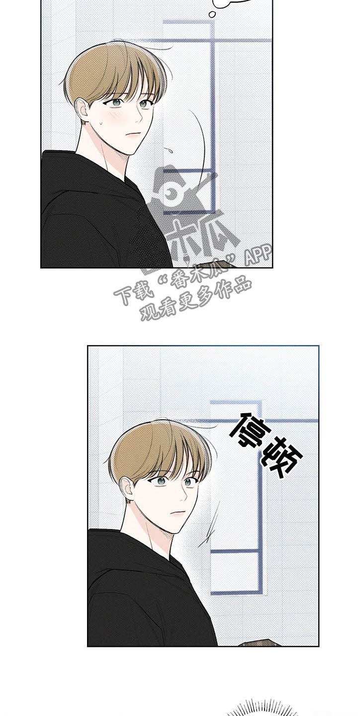 凛冬雪 - 第20话 - 第23张图