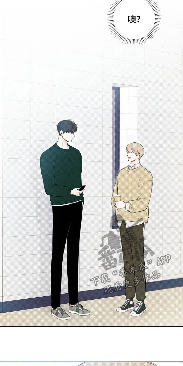 凛冬雪 - 第20话 - 第24张图