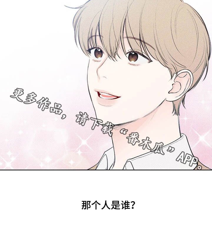 凛冬雪 - 第20话 - 第25张图