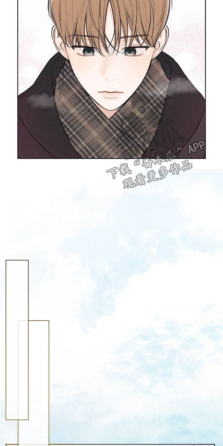 凛冬雪 - 第20话 - 第8张图