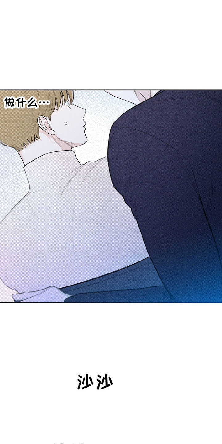 凛冬雪 - 第17话 - 第13张图