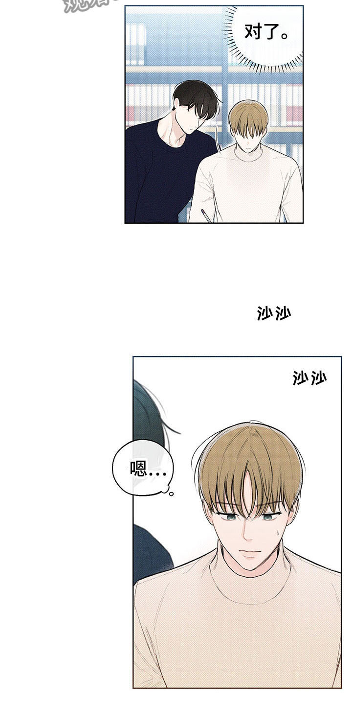 凛冬雪 - 第17话 - 第16张图